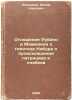Otnoshenie Rubino i Mommzena k gipoteze Nibura o proiskhozhdenii patritsiev i.... Lindeman, Joseph Karlovich