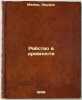 Rabstvo v drevnosti. In Russian /Slavery in Antiquity . Meyer, Edward