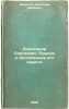 Aleksandr Sergeevich Pushkin i chestvovanie ego pamyati. In Russian /Alexander . Faresov, Anatoly Ivanovich