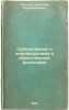 Subektivizm i individualizm v obshchestvennoy filosofii. In Russian /Subjecti.... Berdyaev, Nikolai Alexandrovich