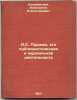 A.S. Pushkin, ego publitsisticheskaya i zhurnal'naya deyatel'nost'. In Russia.... Kuzminsky, Konstantin Stanislavovich