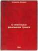 O nekotorykh fenomenakh transa. In Russian /On Certain Trance Phenomena . Hodgson, Richard