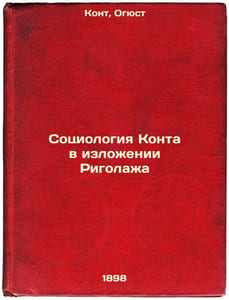Sotsiologiya Konta v izlozhenii Rigolazha. In Russian /The Sociology of Konta a