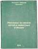 Rasskazy iz zhizni detey i zhivotnykh v Indii. In Russian /Stories of Childre.... Kipling, Joseph Rudyard