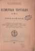 Vsemirnaya torgovlya v XIX v. i uchastie v ney Rossii. In Russian /World Trad.... Gulishambarov, Stepan Iosifovich