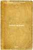 Doloy oruzhie. In Russian /Down with the guns . Suttner, Bertha Felicia Sophie von