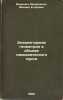Elementarnaya geometriya v obeme gimnazicheskogo kursa. In Russian /Elementar.... Vashchenko-Zakharchenko, Mikhail Egorovich