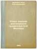 Ocherk nauchnoy deyatel'nosti professora O.F. Millera. In Russian /An Essay o.... Shlyapkin, Ilya Alexandrovich