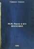 Zh.Zh. Russo i ego filosofiya. In Russian /J.J. Rousseau and his Philosophy . Geffding, Harald