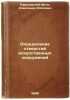 Opredelenie otverstiy iskusstvennykh sooruzheniy. In Russian /Determination o.... Karachevsky-Volk, Alexander Osipovich