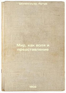 Mir, kak volya i predstavlenie. In Russian /Peace as Will and Representation 