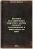 Istoriya geograficheskikh otkrytiy i uspekhi nauchnogo zemlevedeniya v devyat.... Gunther, Sigmund
