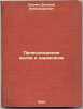 Proiskhozhdenie vidov i darvinizm. In Russian /Origin of Species and Darwinism . Elachich, Evgeniy Alexandrovich