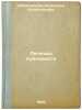 Legendy publitsista. In Russian /Legends of the publicist . Amphiteatrov, Alexander Valentinovich