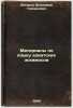 Materialy po yazyku aziatskikh eskimosov. In Russian /Asian Inuit Language Ma.... Bogoraz, Vladimir Germanovich