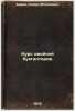 Kurs dvoynoy bukhgalterii. In Russian /Double Accounting Course . Barats, Semyon Moiseevich
