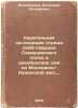 Karatel'naya ekspeditsiya otryada leyb-gvardii Semenovskago polka v dekabr'sk.... Vladimirov, Vladimir Evgrafovich