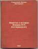 Zametki k istorii Eneidy I.P. Kotlyarevskogo. In Russian /Notes to the Histor.... Speransky, Mikhail Nestorovich