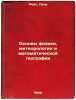 Osnovy fiziki, meteorologii i matematicheskoy geografii. In Russian /Basics o.... Reis, Paul