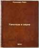 Gipoteza i nauka. In Russian /Hypothesis and Science . Poincare, Henri