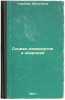 Sotsial-demokratiya i anarkhizm. In Russian /Social Democracy and Anarchism . Herzberg, Wilhelm