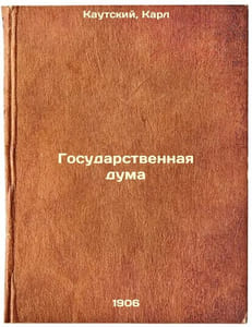 Gosudarstvennaya duma. In Russian /State Duma 