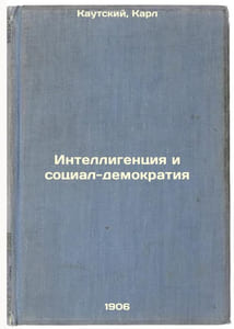 Intelligentsiya i sotsial-demokratiya. In Russian /Intellectuals and Social Dem