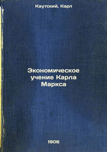 Ekonomicheskoe uchenie Karla Marksa. In Russian /The Economic Teaching of Karl