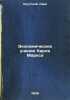 Ekonomicheskoe uchenie Karla Marksa. In Russian /The Economic Teaching of Kar.... Kautsky, Karl