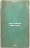Chego trebuyut krest'yane. In Russian /What peasants demand . Mayevsky, Petr Feliksovich