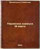 Parizhskaya kommuna 18 marta. In Russian /Paris commune on 18 March . Mehring, Franz