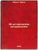 Ob istoricheskom materializme. In Russian /On Historical Materialism . Mehring, Franz