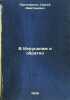 V Ierusalim i obratno. In Russian /To Jerusalem and Back . Renard, Georges Francois