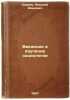 Vvedenie v izuchenie sotsiologii. In Russian /An introduction to sociology . Kareev, Nikolai Ivanovich