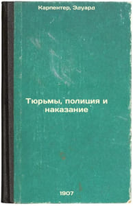 Tyur'my, politsiya i nakazanie. In Russian /Prisons, Police and Punishment 