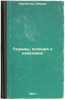 Tyur'my, politsiya i nakazanie. In Russian /Prisons, Police and Punishment . Carpenter, Edward