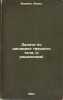 Zadachi po dinamike tverdogo tela, (s resheniyami). In Russian /Tasks for solid. Feuerbach, Ludwig Andrex