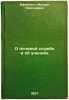 O polevoy sluzhbe i ob ucheniyakh. In Russian /On Field Service and Exercises . Artsybashev, Mikhail Petrovich