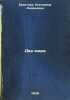 Dva mira. In Russian /Two worlds . Borodin, Ivan Parfenevich