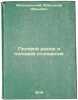 Polovoy rynok i polovye otnosheniya. In Russian /Sex Market and Sexuality . Mirbeau, Octave