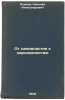 Ot samovlastiya k narodovlastiyu. In Russian /From autocracy to people power . Rozhkov, Nikolai Alexandrovich