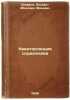 Kvintessentsiya sotsializma. In Russian /The Quintessence of Socialism . Scheffle, Albert Eberhard Friedrich