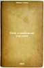 Rech' o svobodnoy torgovle. In Russian /Free Trade Speech . Marx, Karl