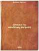 Ocherki po zhenskomu voprosu. In Russian /Essays on Women's Issues . Bebel, August