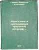 Aerosemka i issledovanie prirodnykh resursov. In Russian /Aerial surveys and .... Haveman, Alexander Vasilievich
