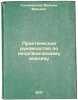 Prakticheskoe rukovodstvo po neorganicheskomu analizu. In Russian /Practical .... Hillebrand, William Francis