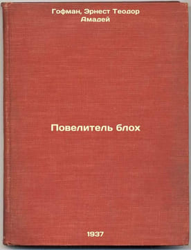 Povelitel' blokh. In Russian /Lord of the Fleas . Hoffmann, Ernest Theodore Amadeus