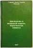 Shchelkunchik i myshinyy korol'. Korolevskaya nevesta. In Russian /The Nutcra.... Hoffmann, Ernst Theodor Amadeus 