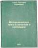 Kopernikovskaya eres' v proshlom i nastoyashchem. In Russian /Copernican here.... Gurev, Grigory Abramovich