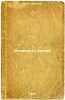 Devyanosto tretiy. In Russian /Ninety-third . Hugo, Victor 